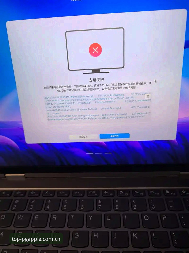 PG问鼎苹果中国比分网安装失败频发，v3.0.0版本更新引关注