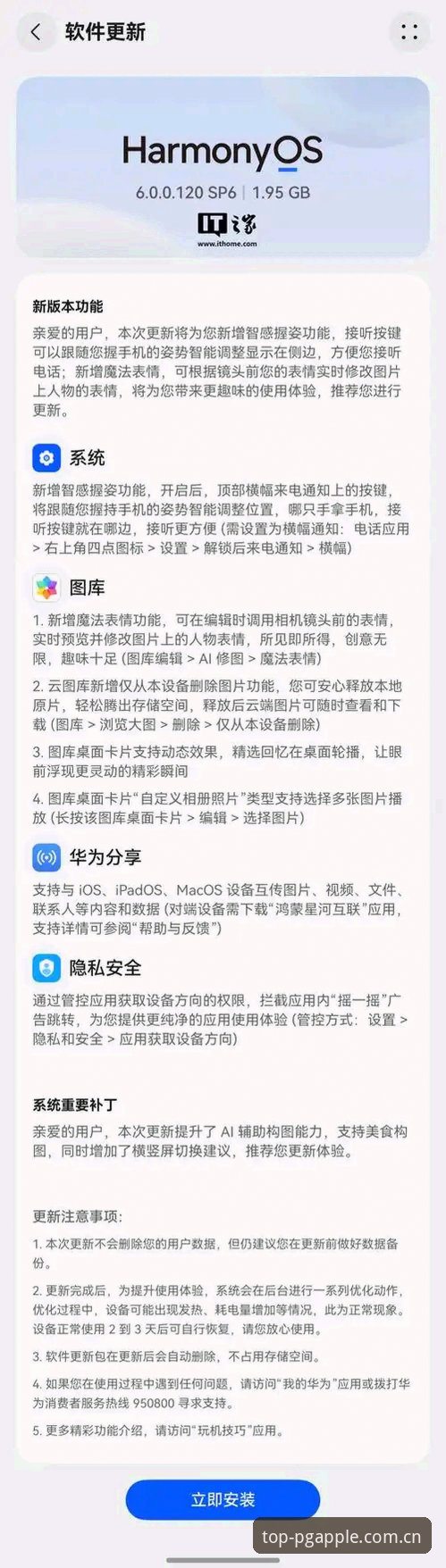 3个入口细节，让你搞懂V3问鼎苹果入口为什么比官网首页更省事