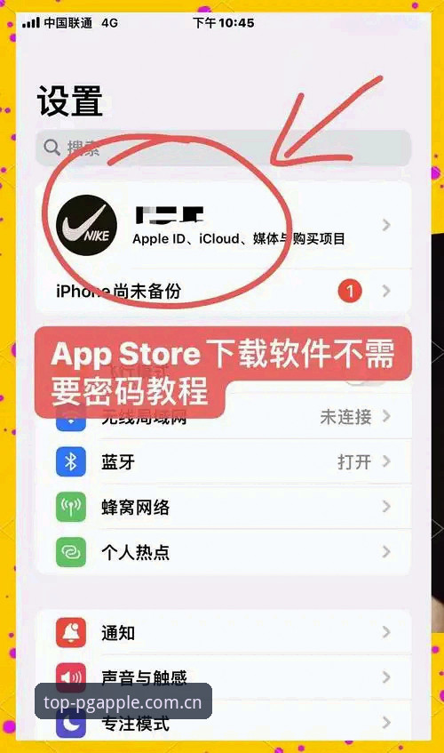 揭秘问鼎苹果APP注册教程：为什么聪明人都在官网直接下载？